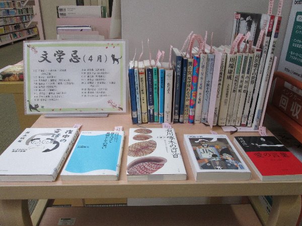 bunngakuki4